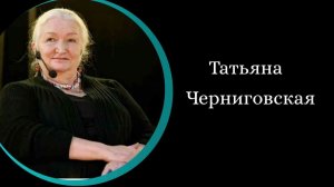 Чему учить детей? Цивилизационный коллапс. /Т. Чериговская/