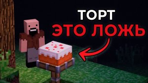 Вы НИКОГДА НЕ проходили Майнкрафт По-Настоящему