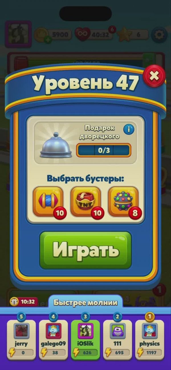 Royal Match • 47-48