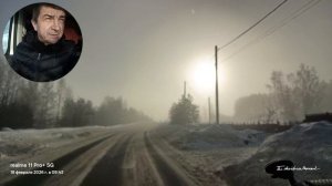 Утренний Морозный туман на Першино.