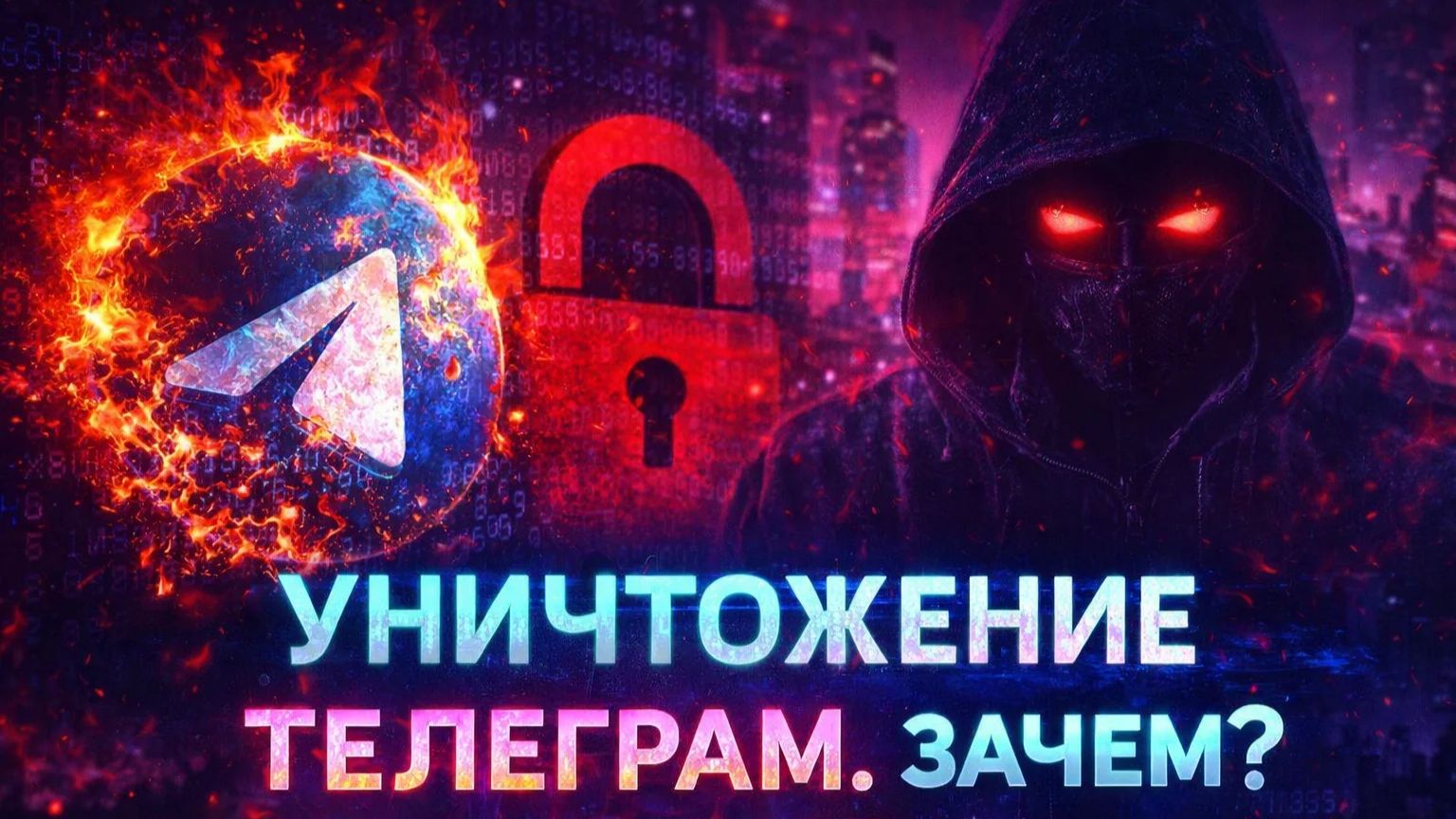 Запретить все смотреть онлайн