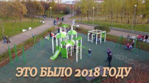 Парк им. 300 - летия Санкт - Петербурга