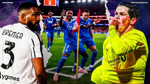 Крах Ювентуса в Турции. Реал Мадрид снова похож на себя. Чудесный Буде/Глимт не подвёл [ЛЧ]