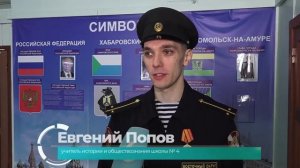 (18.02.2026) В школе №4 Комсомольска-на-Амуре прошел масштабный смотр-конкурс строя и песни