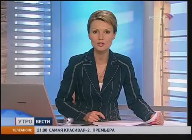 Вести (Россия,08.09.2008)