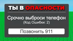 САМЫЕ СТРАШНЫЕ ОШИБКИ В РОБЛОКС (2 часть)