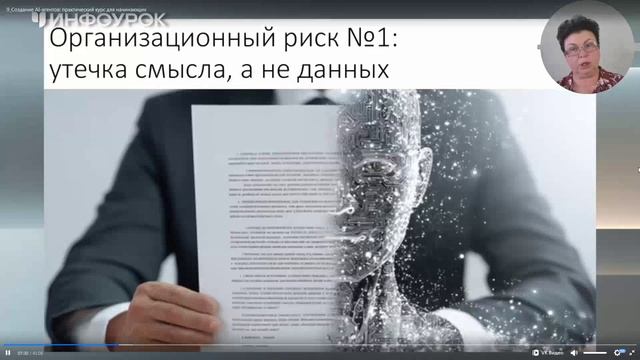 9. Создание AI-агентов