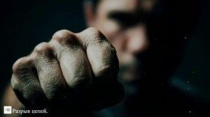 Разрыв цепей.