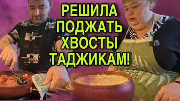 РЕШИЛА ПОДЖАТЬ ХВОСТЫ ТАДЖИКАМ. ОЛЬГА УРАЛОЧКА LIVE. ОБЗОР.