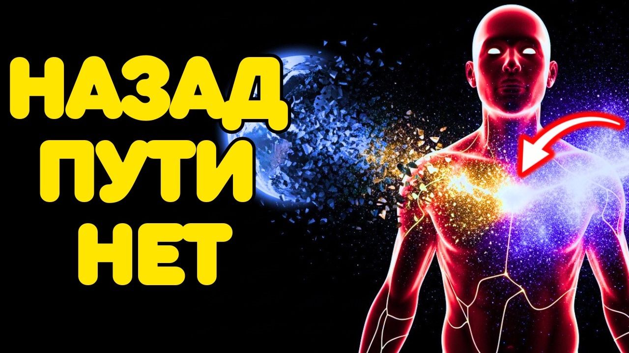 7 Вещей, Которые Вы ТЕРЯЕТЕ Навсегда, ВХОДЯ В 5-е ИЗМЕРЕНИЕ смотреть онлайн