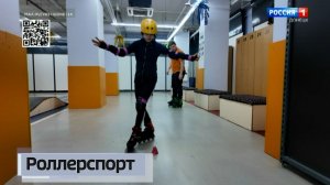 Роллерспорт и кикскутерринг