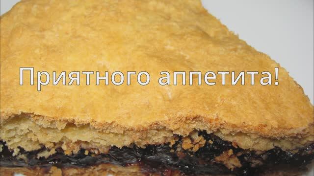 Пирог с черносливом смотреть онлайн