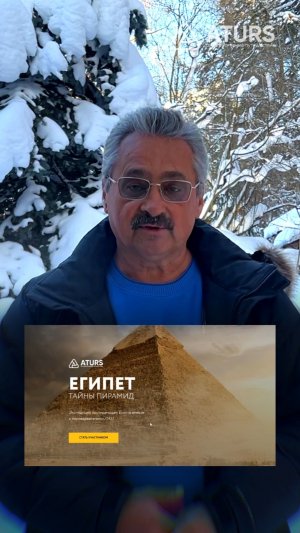 Загадки Древнего Египта 2026 // Дмитрий Павлов