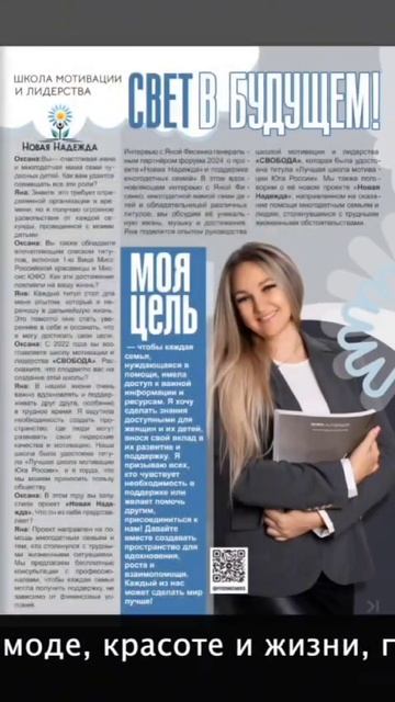 Доступна публикация в нашем глянцевом журнале Ева Стайл по приятным бонусам!