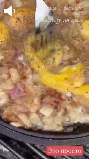 Яичница #этопросто #кулинария #recipe #cooking #food