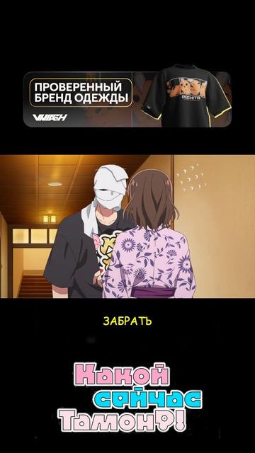 Тамон 8 смотреть онлайн