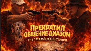 ВИТАЛИЙ РЕУТОВ ПРЕКРАТИЛ ОБЩЕНИЕ С СЁМОЙ ДИАЗОМ | НЕ ПРИЕМЛЕМЫЕ СИТУАЦИИ | БУЛГАРИ РАСПУТНИЦА ?