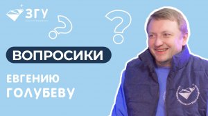 ВОПРОСИКИ ОТ СЕВЕР МЕДИА || ВЫПУСК 4