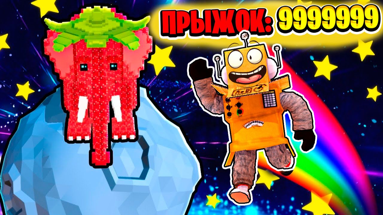 Я ПОЛУЧИЛ БЕСКОНЕЧНЫЙ ПРЫЖОК и СПАС ВСЕХ БРЕЙНРОТОВ! Roblox Jump for Brainrots смотреть онлайн