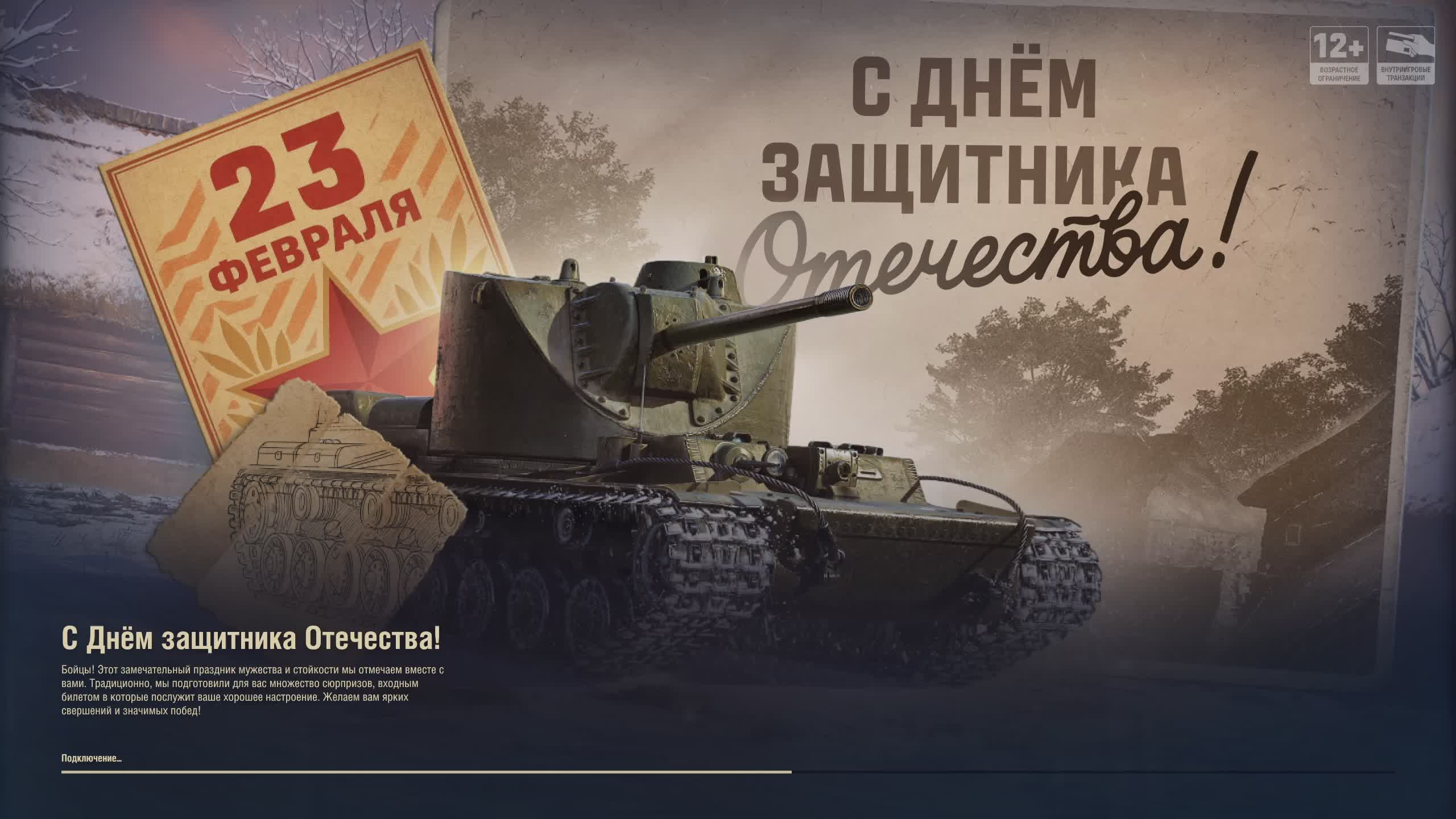 Мир танков! вылазки 8 лвл.