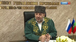 "Азан" (на карачаевском языке)