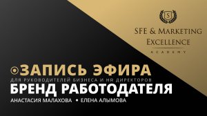 Бренд работодателя