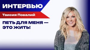 Таисия Повалий: в Киев я ещё вернусь, и он обязательно будет русским! Большое интервью на Украина.ру