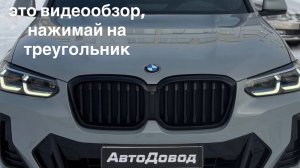 BMW X4 2021