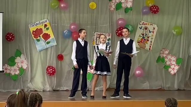 День учителя 2024г смотреть онлайн