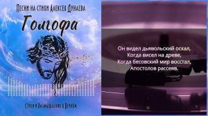Голгофа. Песни на стихи А. Дунаева #караоке