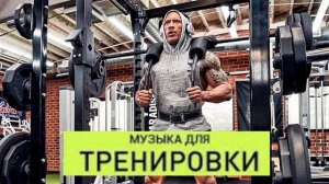 Chris Brown feat. B.o.B. & T-Pain — музыка для силовой тренировки
