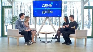 день за днем 19.02.2026 журнал «Минин»