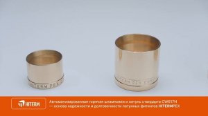 Система трубопроводов из сшитого полиэтилена HITERMPEX