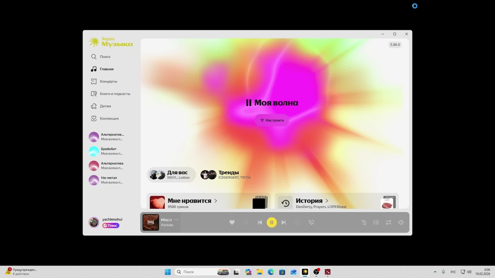 LIVE: Val Flow смотреть онлайн