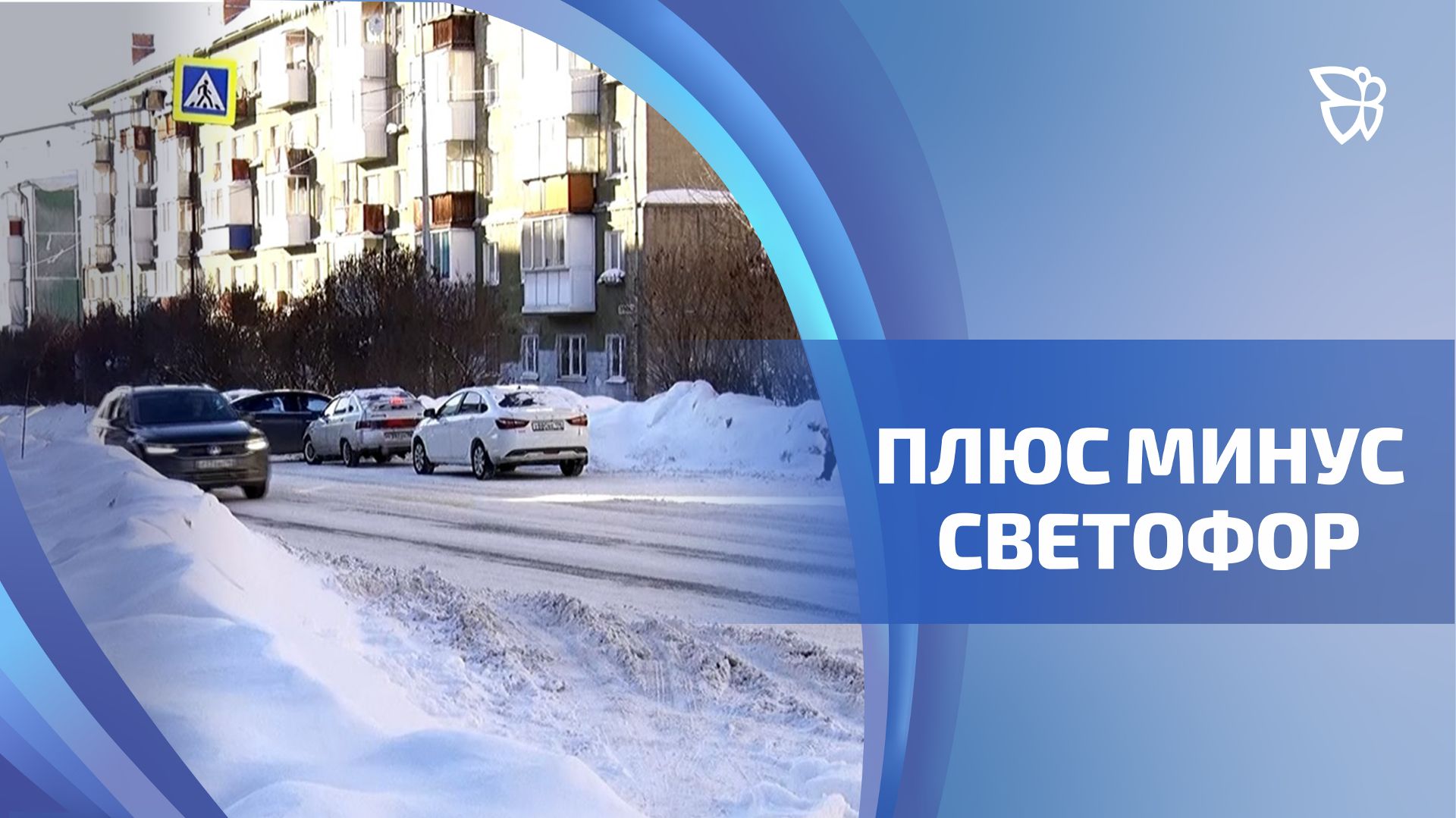 Ситуацию на тагильских дорогах обсуждали накануне в думе смотреть онлайн