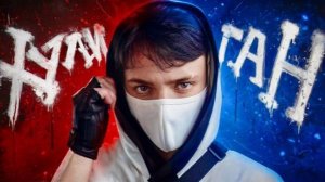 Домер - Хулиган