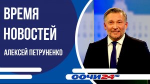 ПО СОЧИ УДАРИЛ ШТОРМ "ЧЕРНОМОРСКИЙ МОЛОТ" | ВРЕМЯ НОВОСТЕЙ 19.02.2026