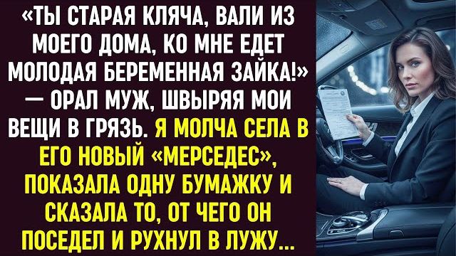 Истории из жизни|Вали, старая кляча|Аудио рассказы|Аудиокниги слушать онлайн|Жизненные истории смотреть онлайн