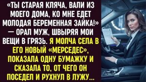 Истории из жизни|Вали, старая кляча|Аудио рассказы|Аудиокниги слушать онлайн|Жизненные истории