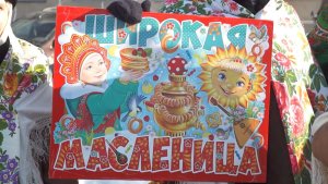 Время местное. Эфир: 19-02-2026 - Масленица 2026