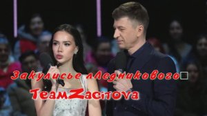 Алина Загитова