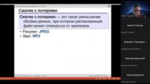 8 класс урок 11