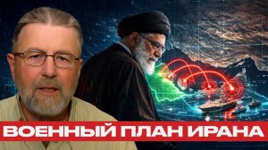 Стратегия Ирана; Удар по флоту и базам США