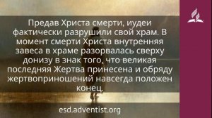 19 февраля 2026. Победитель. Иисус — величайшее имя | Адвентисты