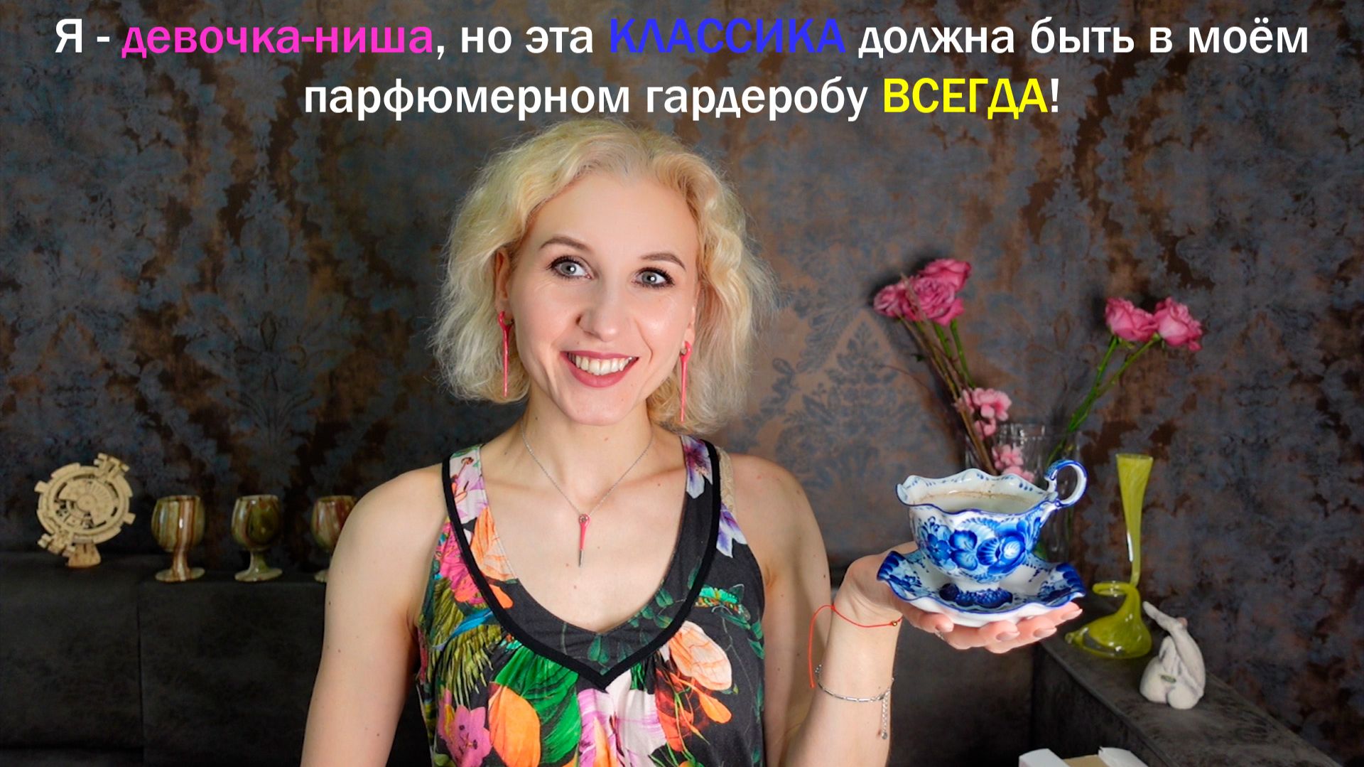 Подборка ароматов классических, беспроигрышных, на все времена и случаи смотреть онлайн