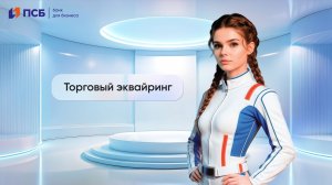 Онлайн-касса и эквайринг: в чем разница?