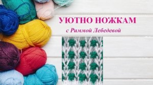 355# Двухцветный очаровательный узор спицами