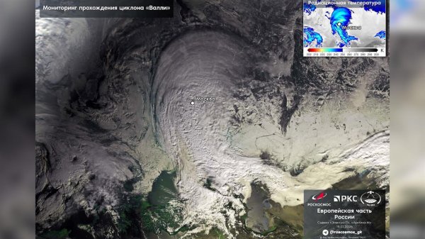 Роскосмос показал, как выглядит циклон "Валли" из космоса