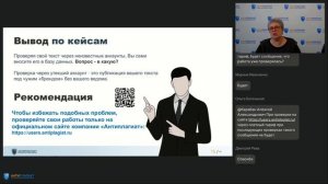 Безопасный «Антиплагиат» или как защитить научную работу