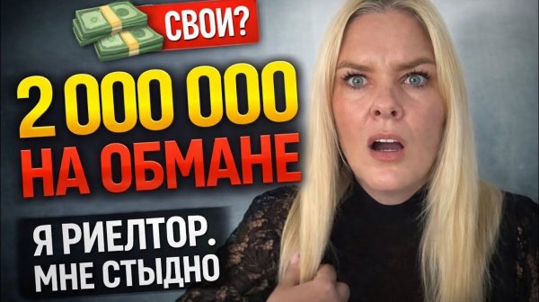 😡Я ВОЗМУЩЕНА! Как наших ОБМАНЫВАЮТ в Турции? Недвижимость в Анталии